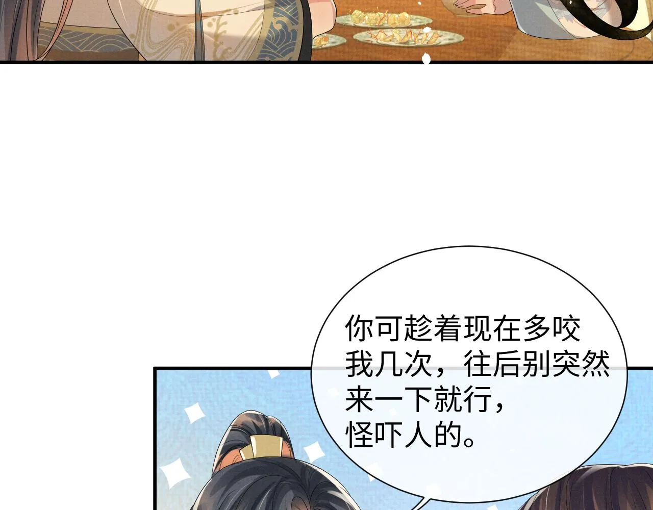 第88话 小黑蛇 第80页