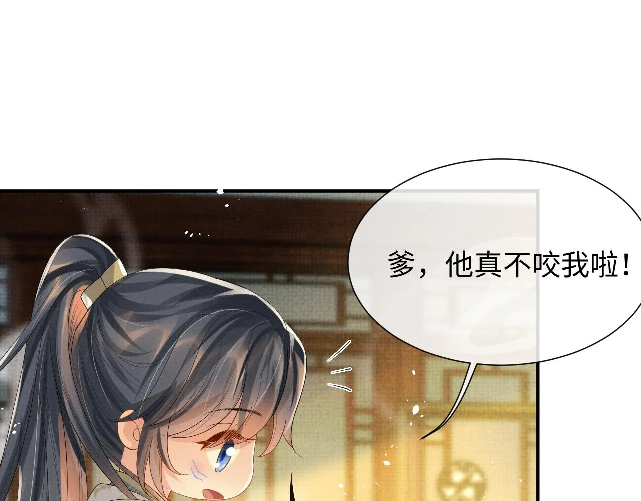 第88话 小黑蛇 第82页