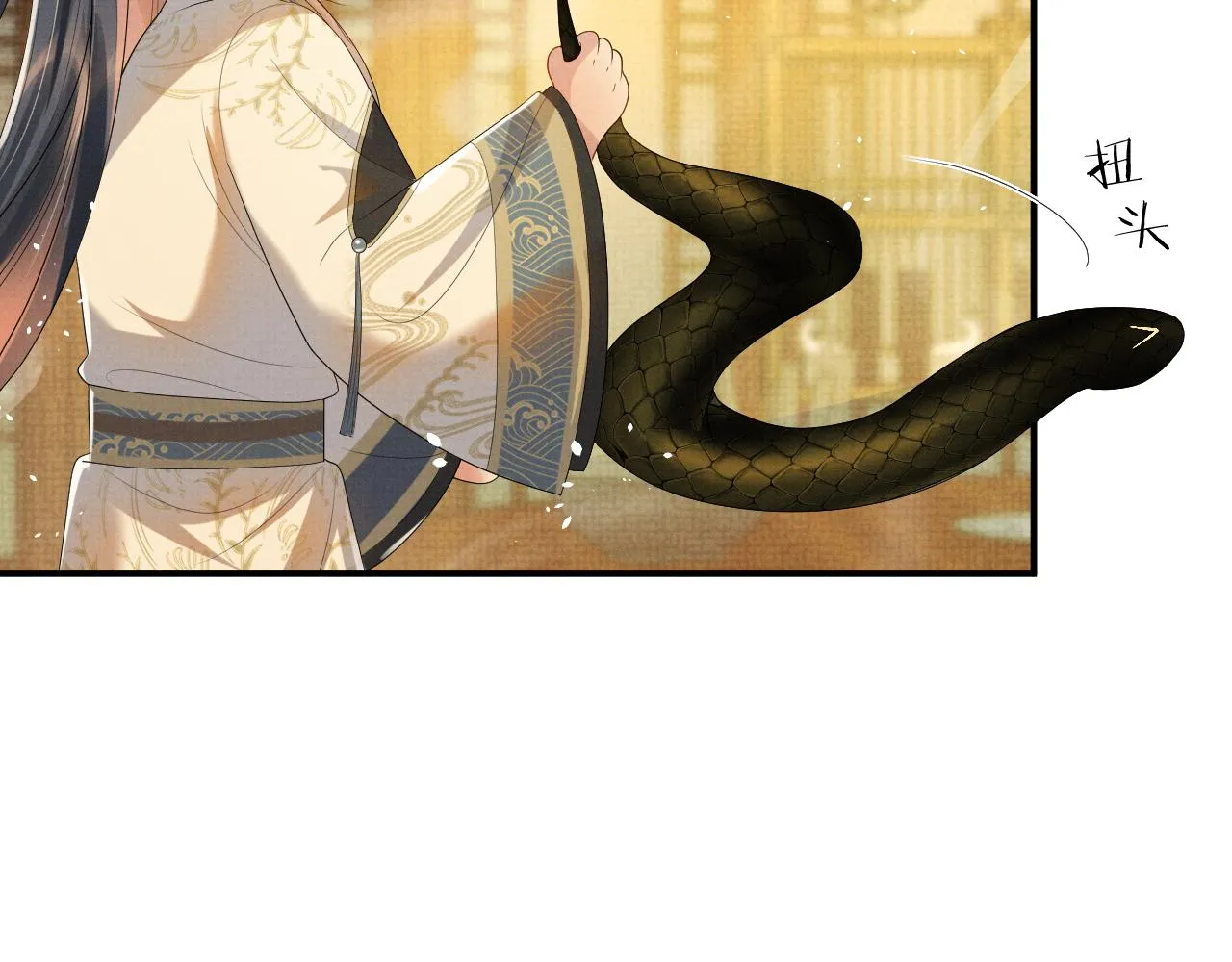 第88话 小黑蛇 第83页