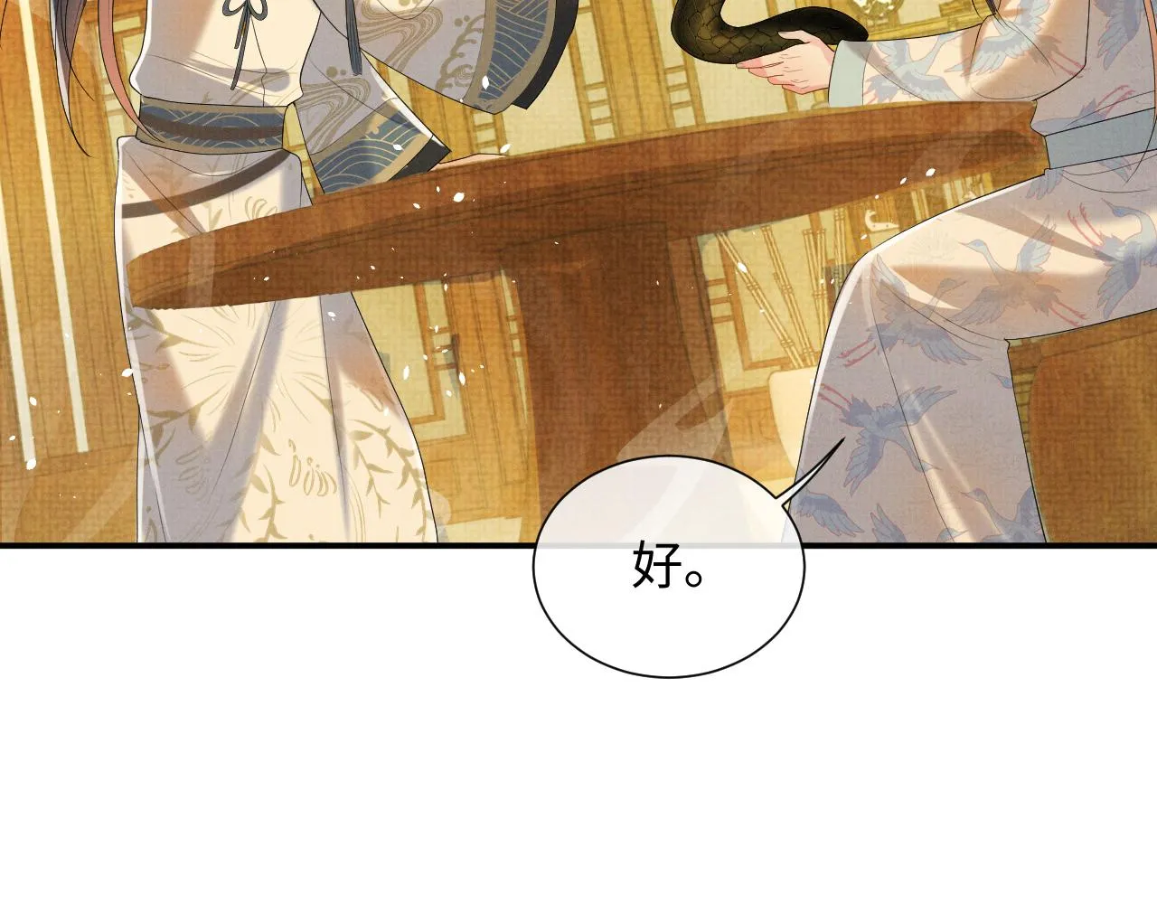 第88话 小黑蛇 第87页