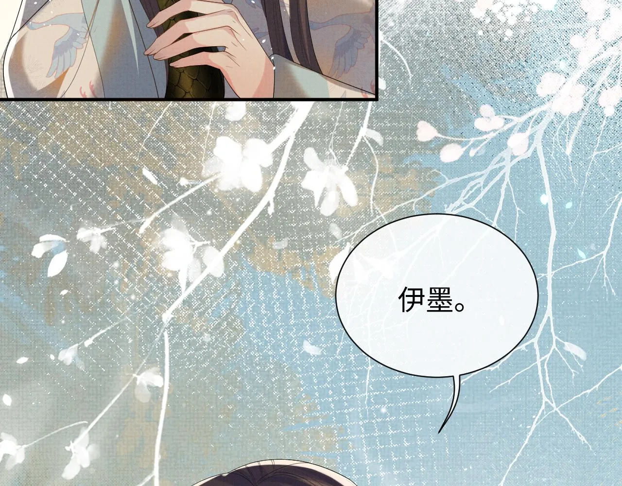 第88话 小黑蛇 第91页