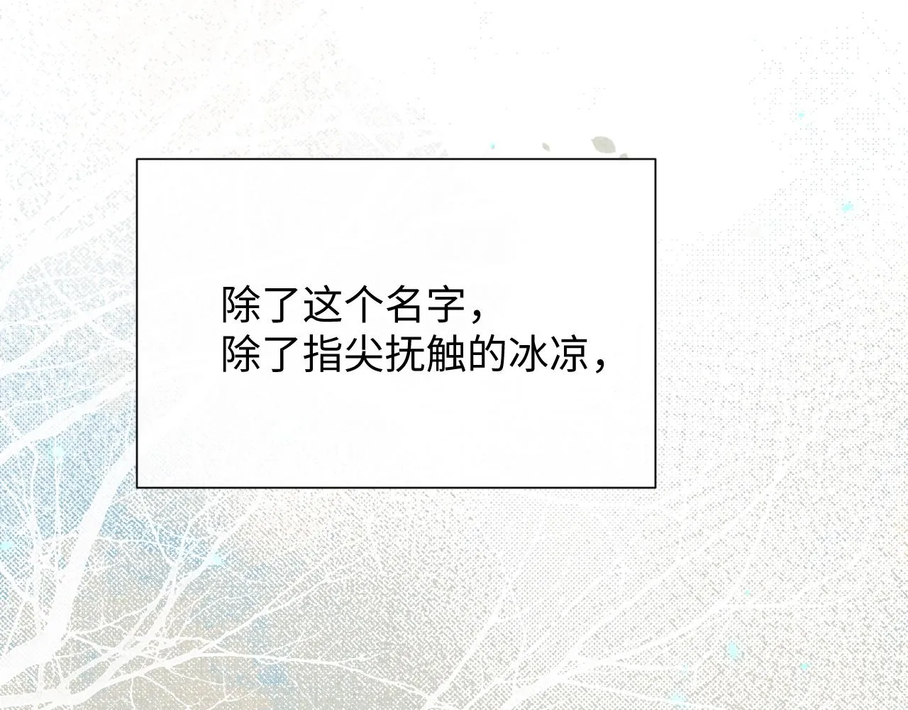 第88话 小黑蛇 第94页