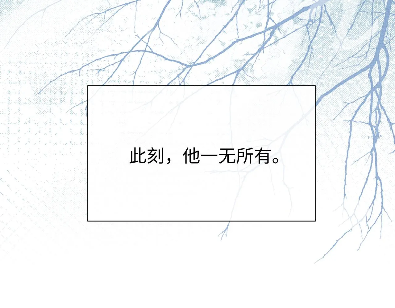 第88话 小黑蛇 第97页