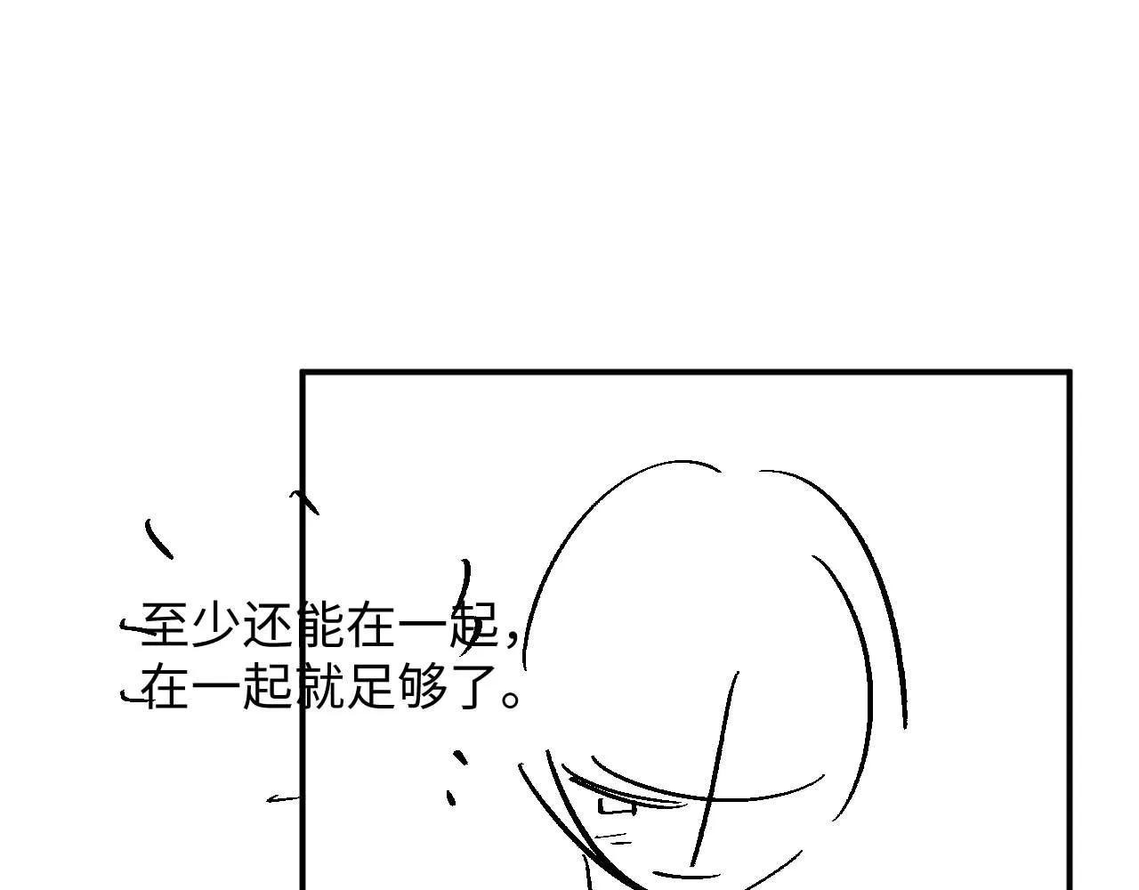 第88话 小黑蛇 第111页