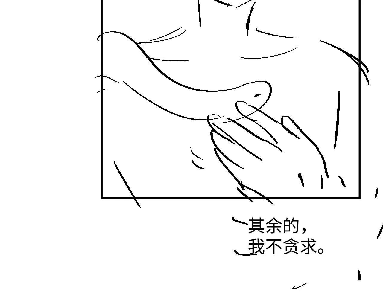 第88话 小黑蛇 第112页