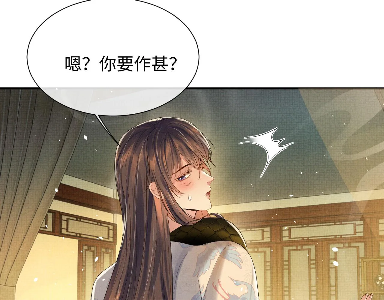 第89话 蛇蛇的贴身挂件 第12页