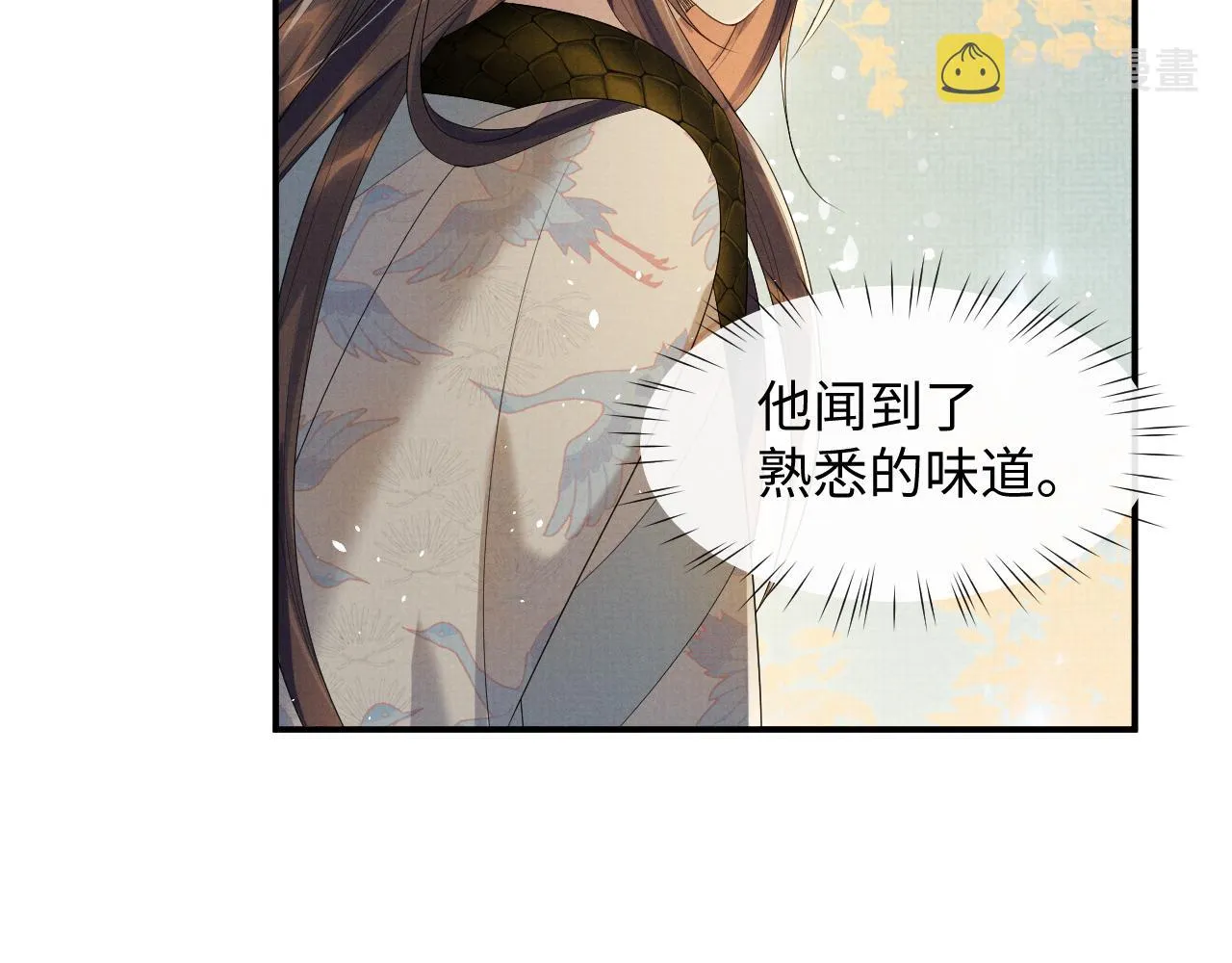 第89话 蛇蛇的贴身挂件 第16页