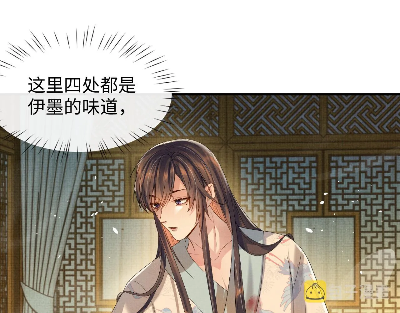 第89话 蛇蛇的贴身挂件 第17页