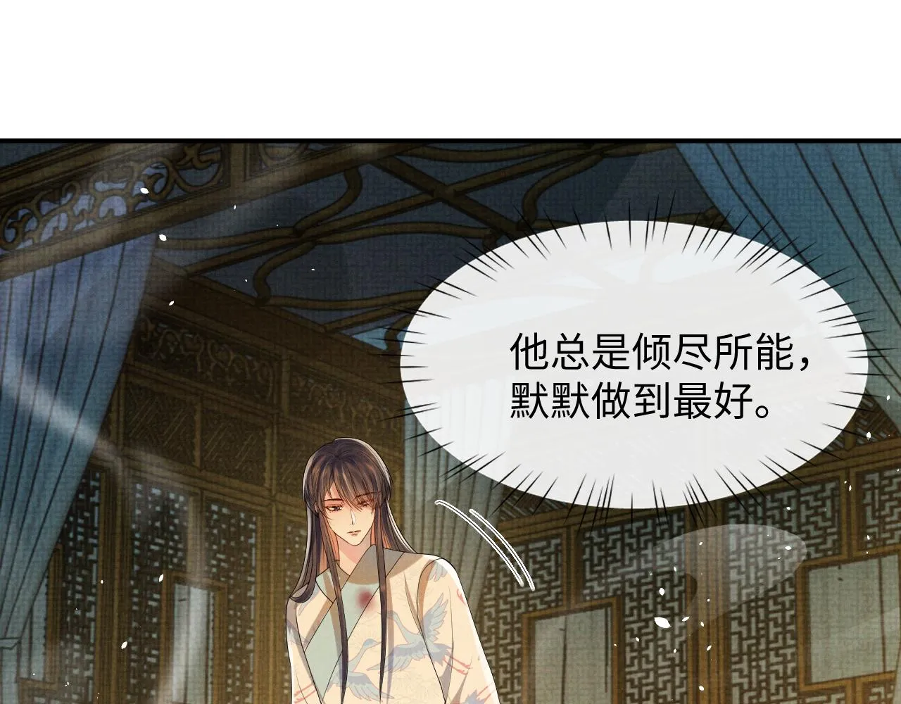 第89话 蛇蛇的贴身挂件 第24页
