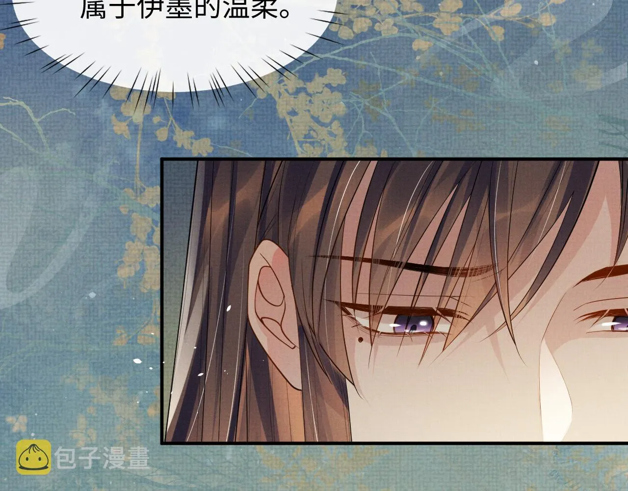 第89话 蛇蛇的贴身挂件 第26页