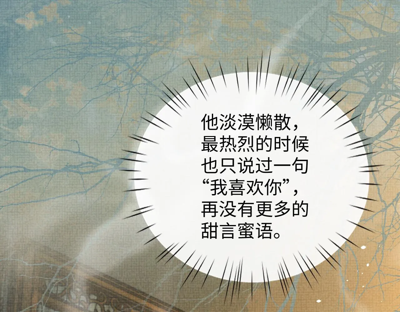 第89话 蛇蛇的贴身挂件 第27页