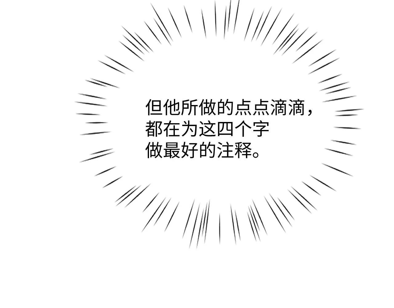 第89话 蛇蛇的贴身挂件 第34页