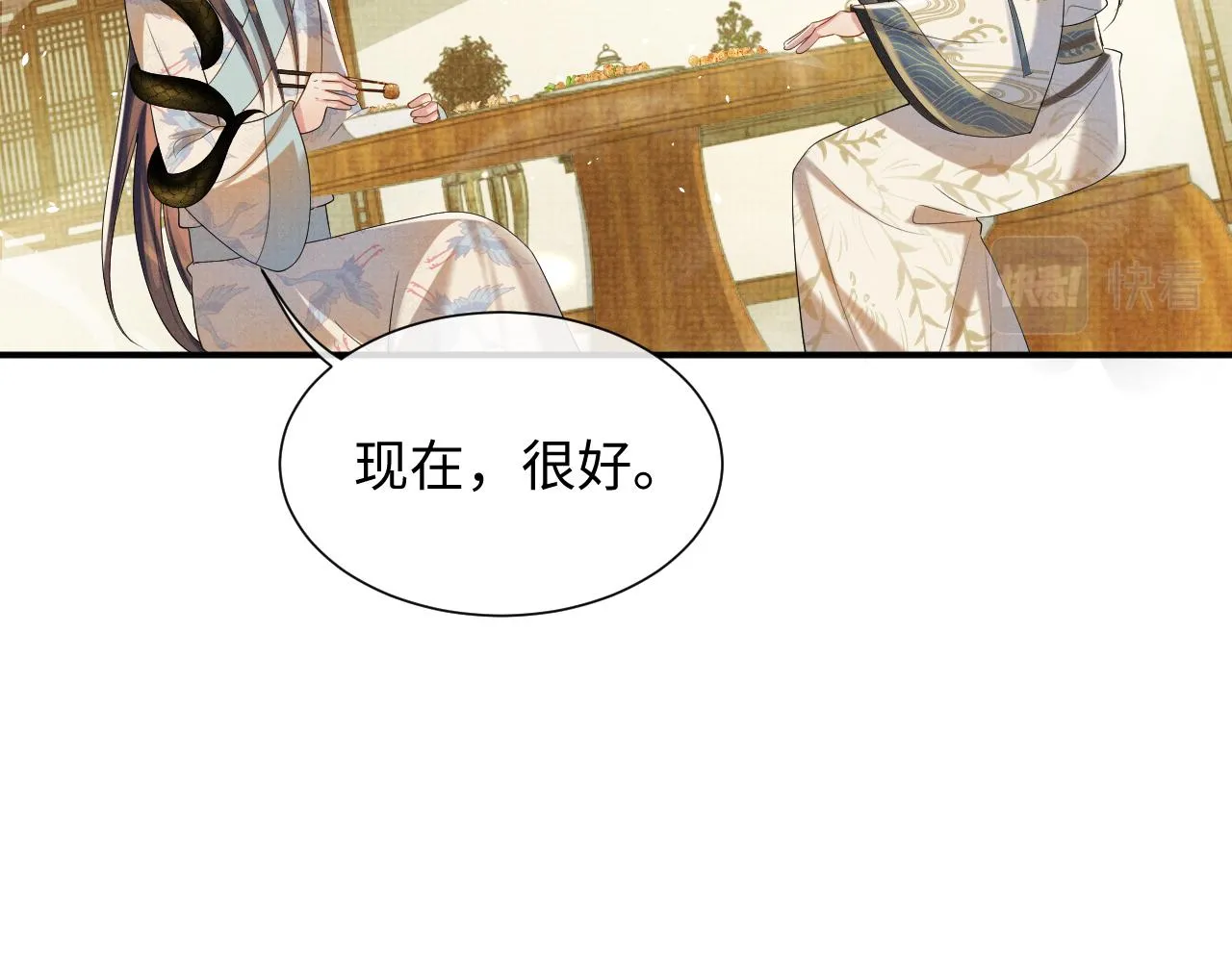 第89话 蛇蛇的贴身挂件 第38页