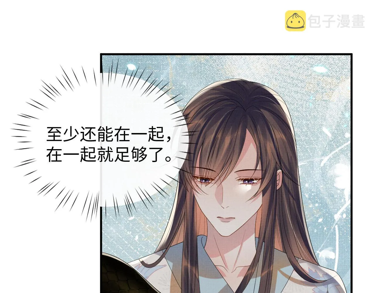 第89话 蛇蛇的贴身挂件 第39页