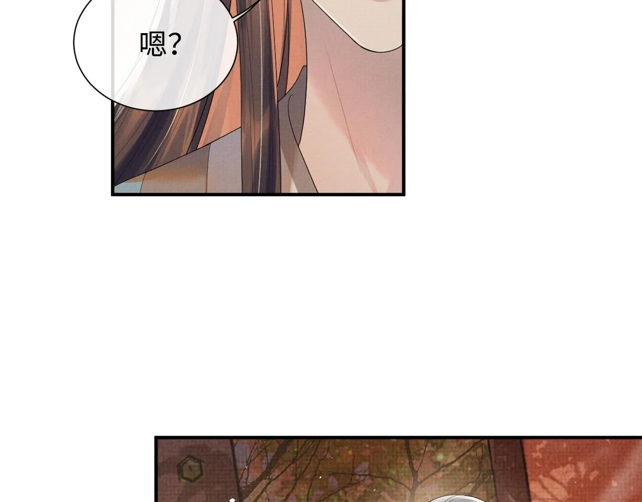 第89话 蛇蛇的贴身挂件 第54页