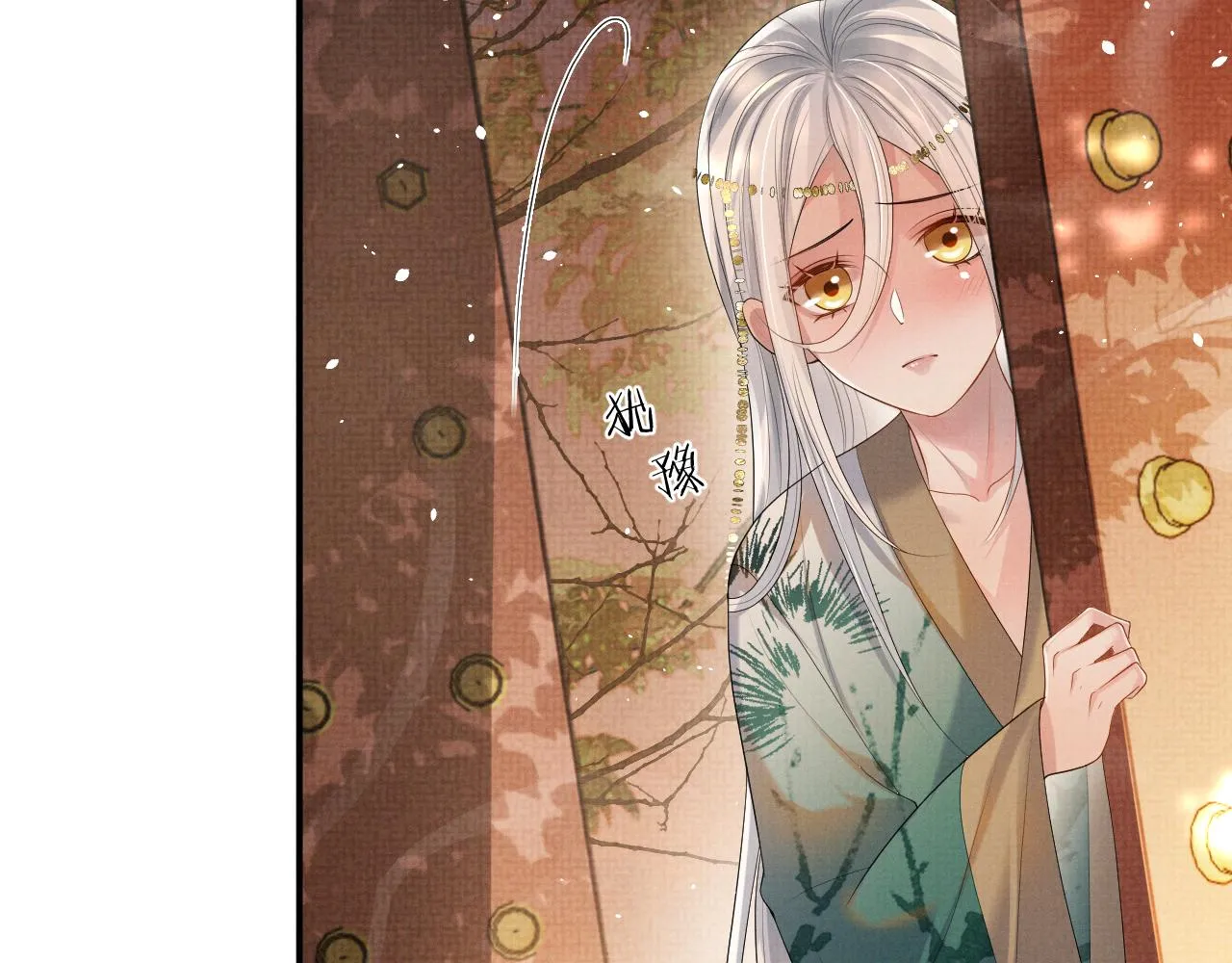 第89话 蛇蛇的贴身挂件 第55页
