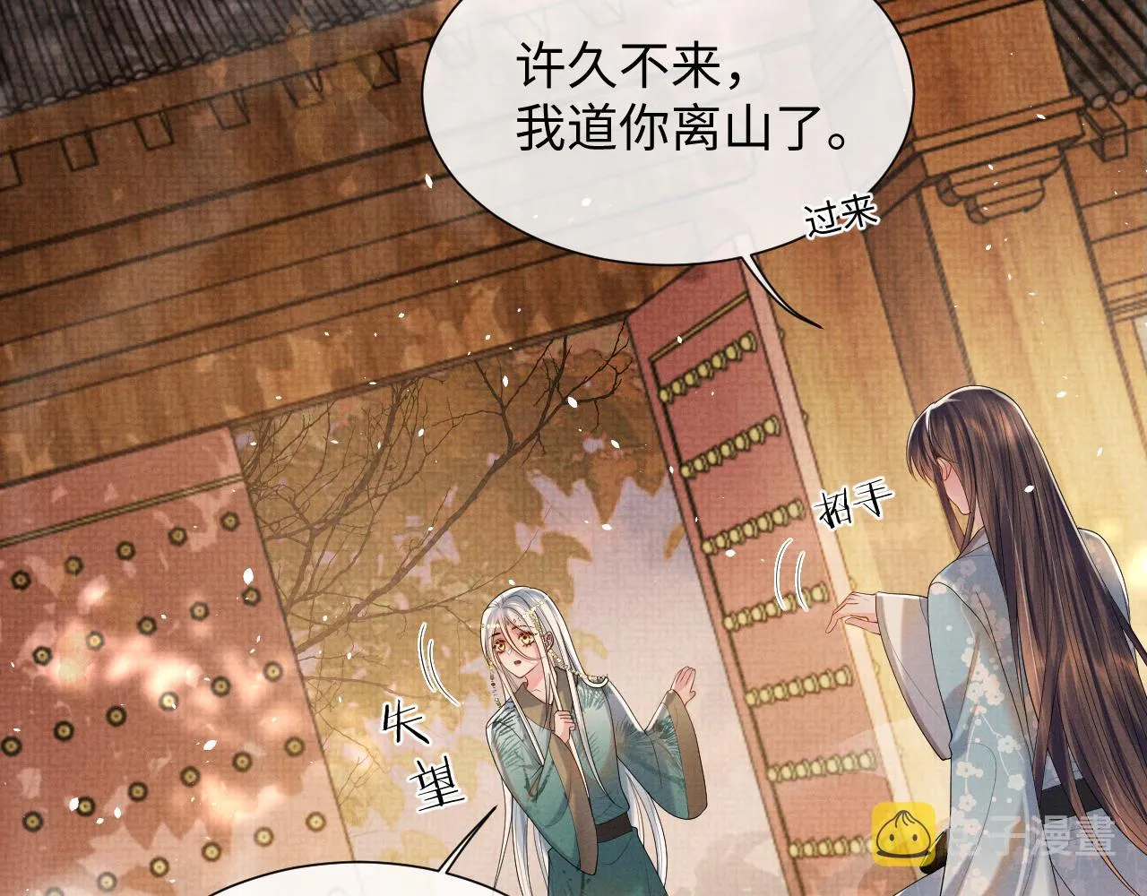 第89话 蛇蛇的贴身挂件 第57页