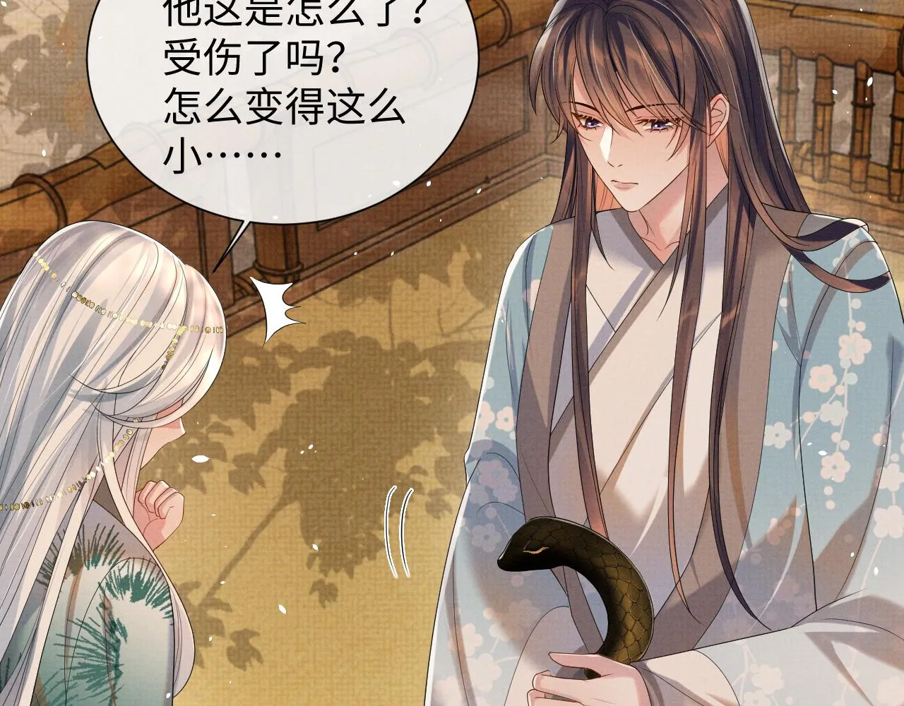 第89话 蛇蛇的贴身挂件 第59页