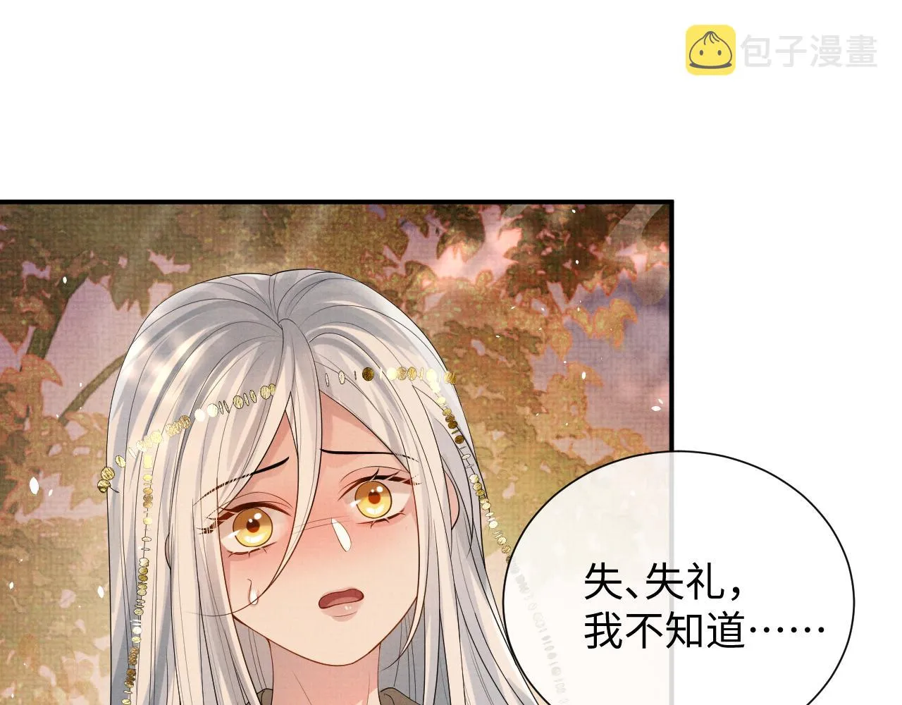 第89话 蛇蛇的贴身挂件 第61页