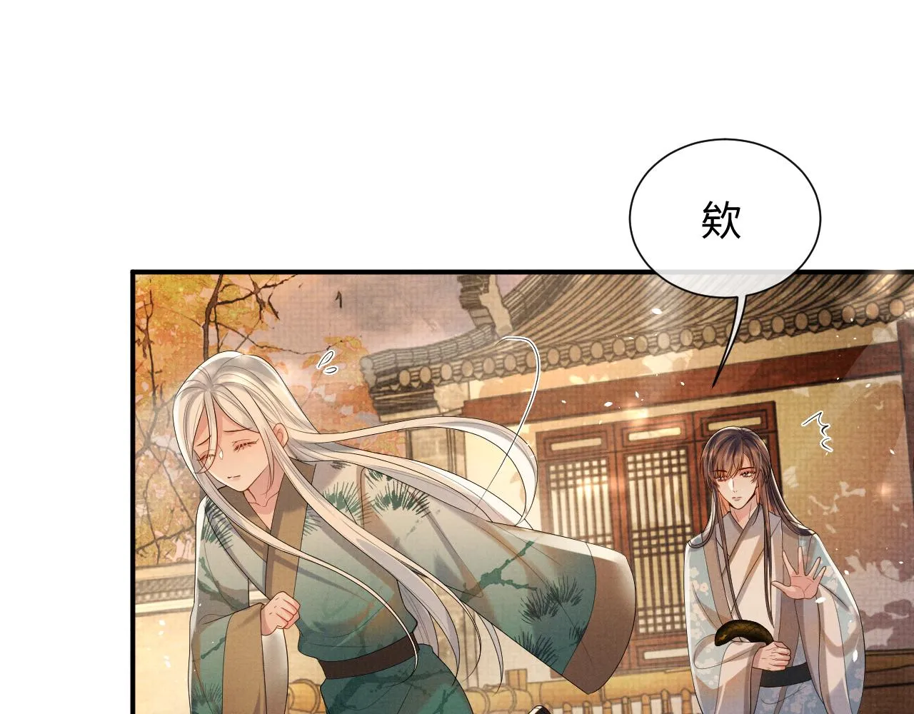第89话 蛇蛇的贴身挂件 第63页