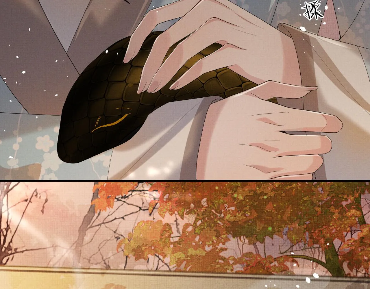 第89话 蛇蛇的贴身挂件 第67页