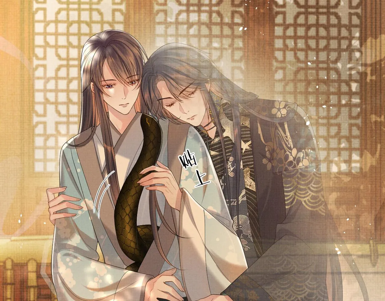 第89话 蛇蛇的贴身挂件 第69页
