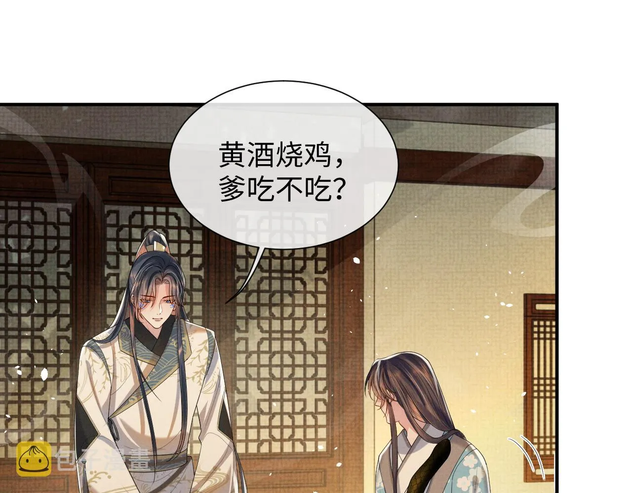 第89话 蛇蛇的贴身挂件 第73页
