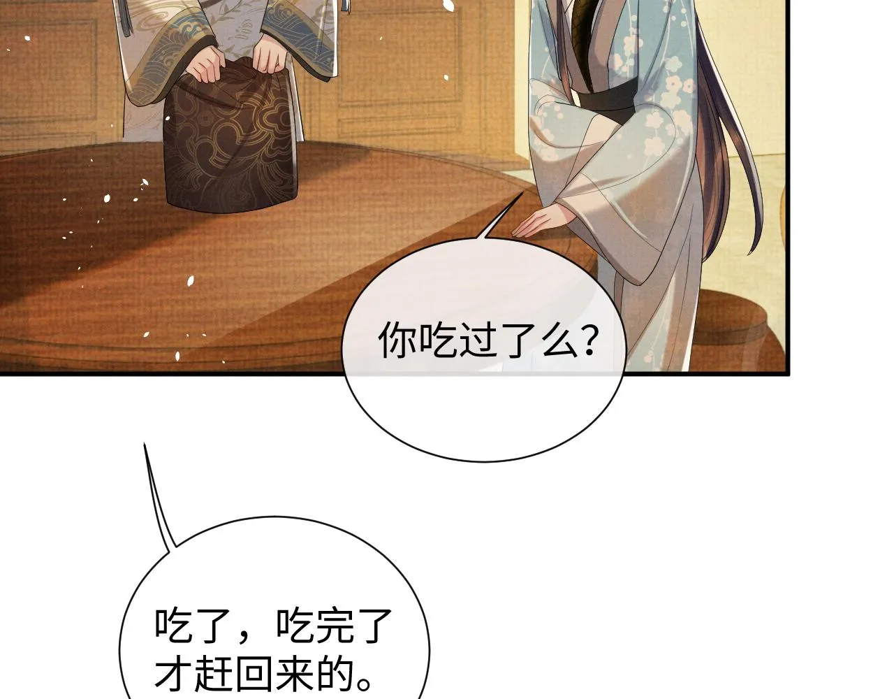 第89话 蛇蛇的贴身挂件 第74页