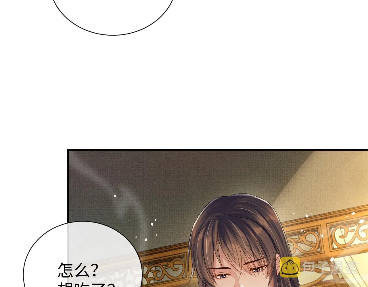 第89话 蛇蛇的贴身挂件 第75页