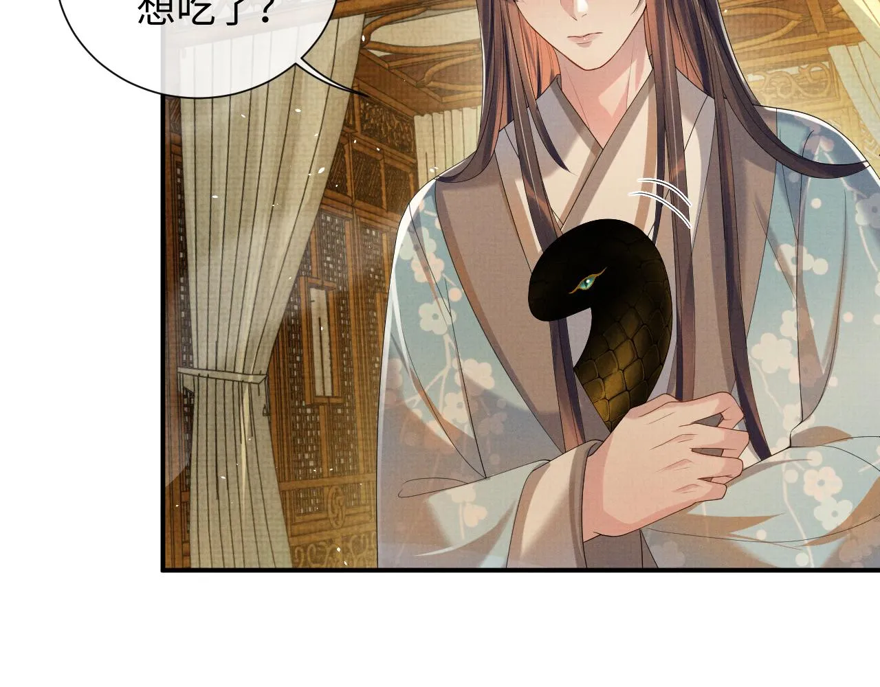 第89话 蛇蛇的贴身挂件 第76页
