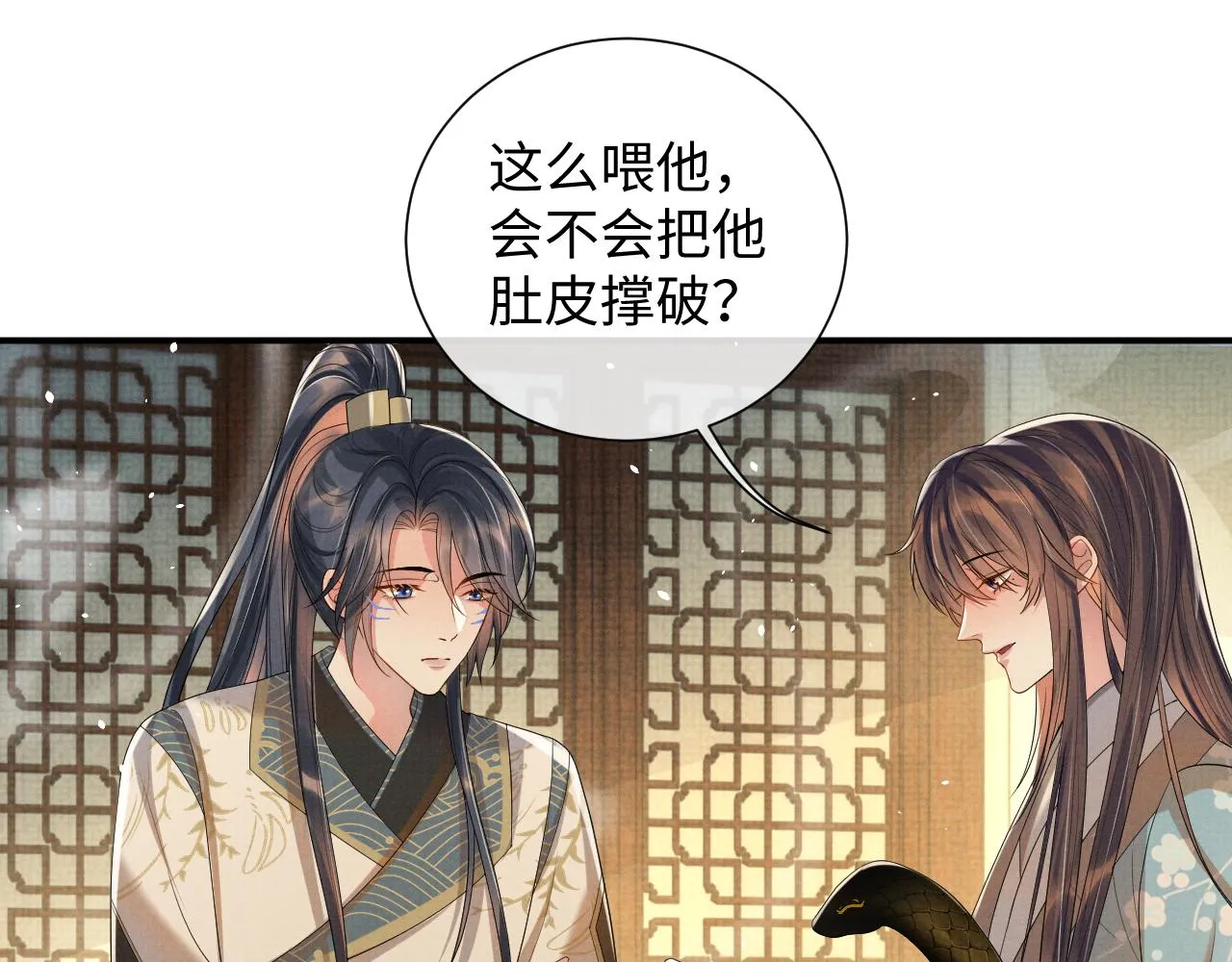 第89话 蛇蛇的贴身挂件 第78页