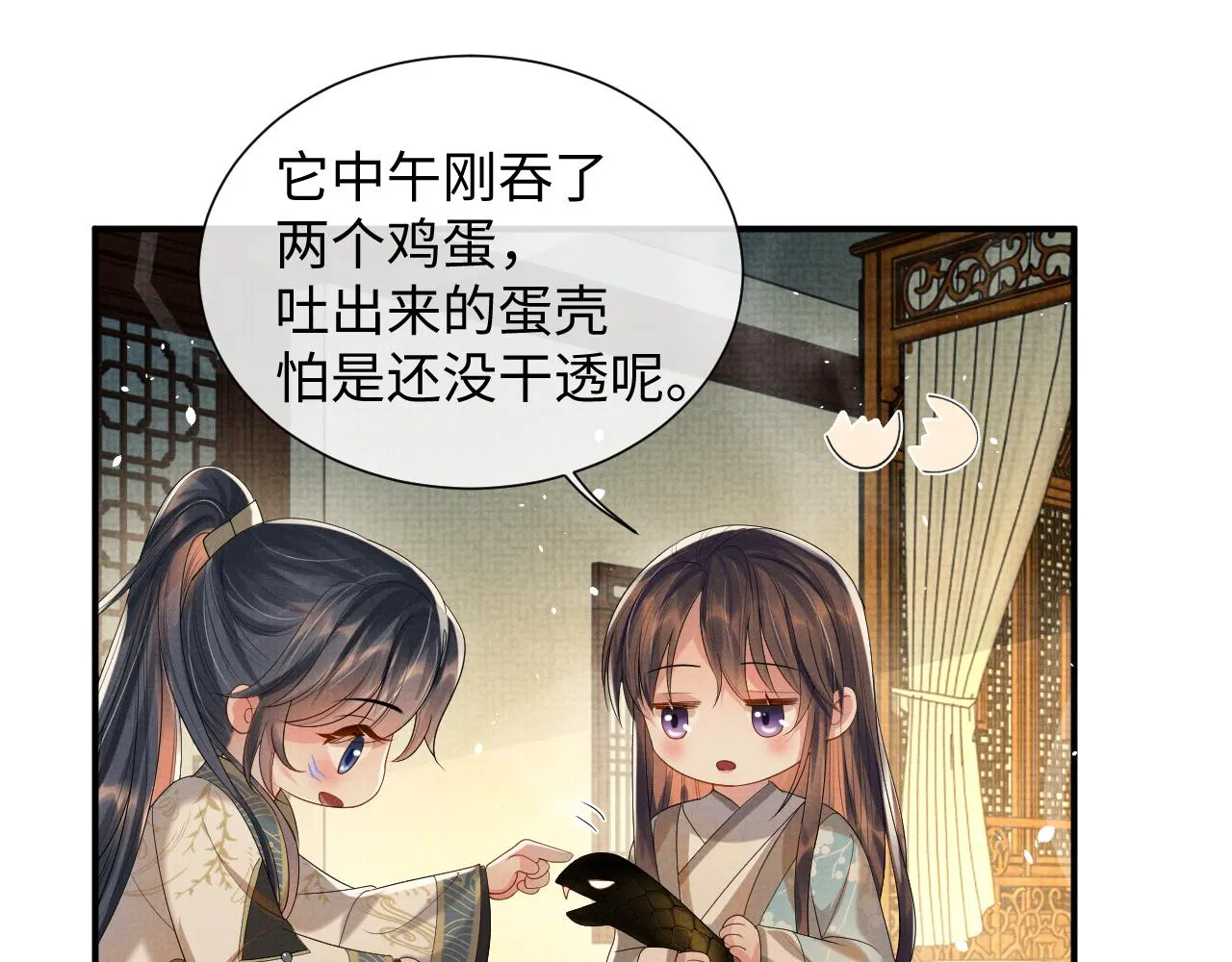 第89话 蛇蛇的贴身挂件 第80页