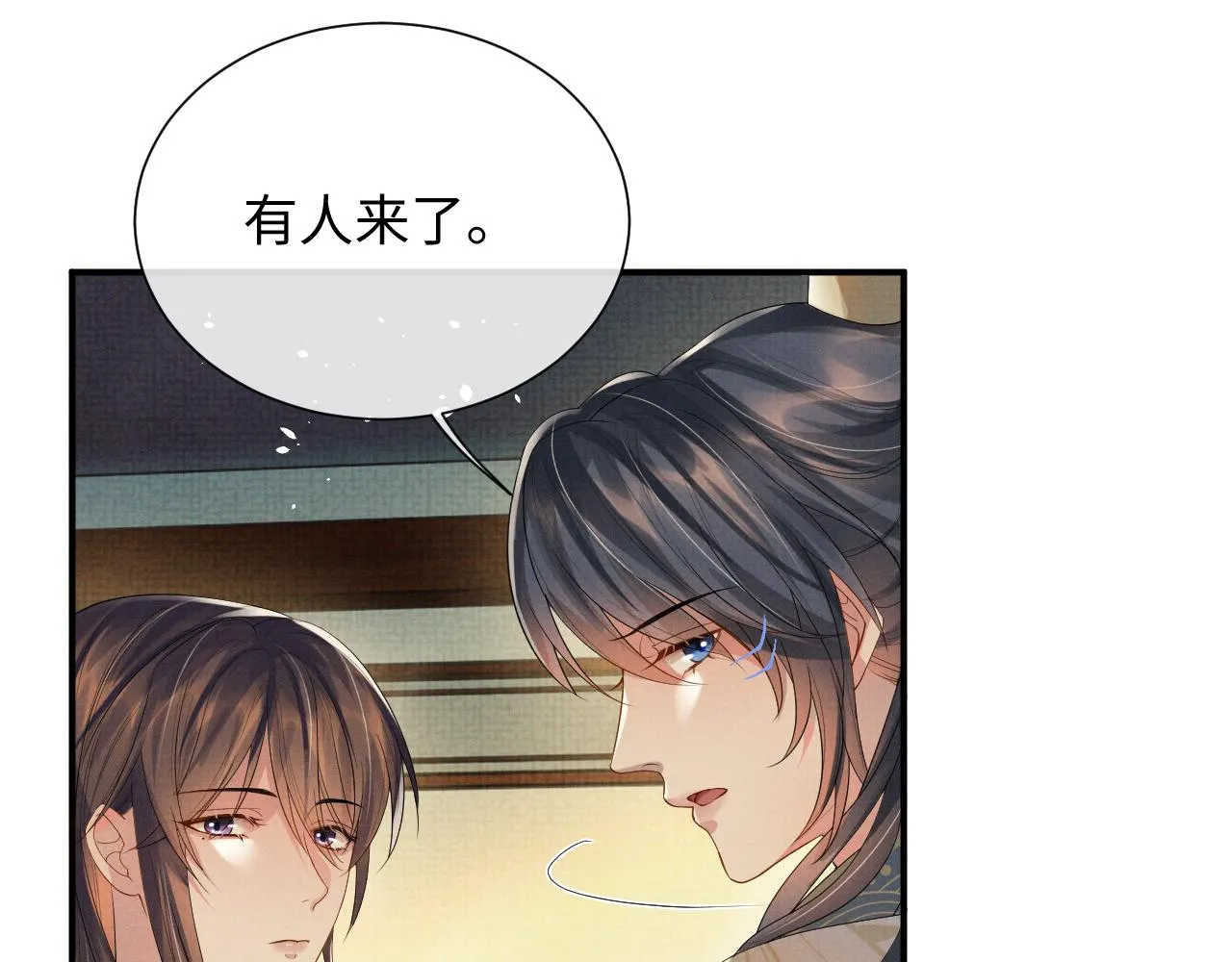 第89话 蛇蛇的贴身挂件 第83页