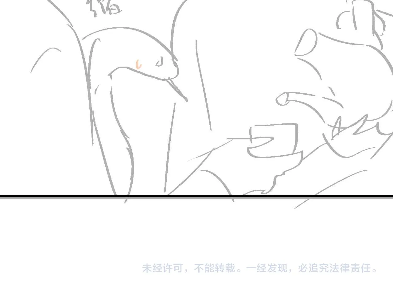 第89话 蛇蛇的贴身挂件 第94页