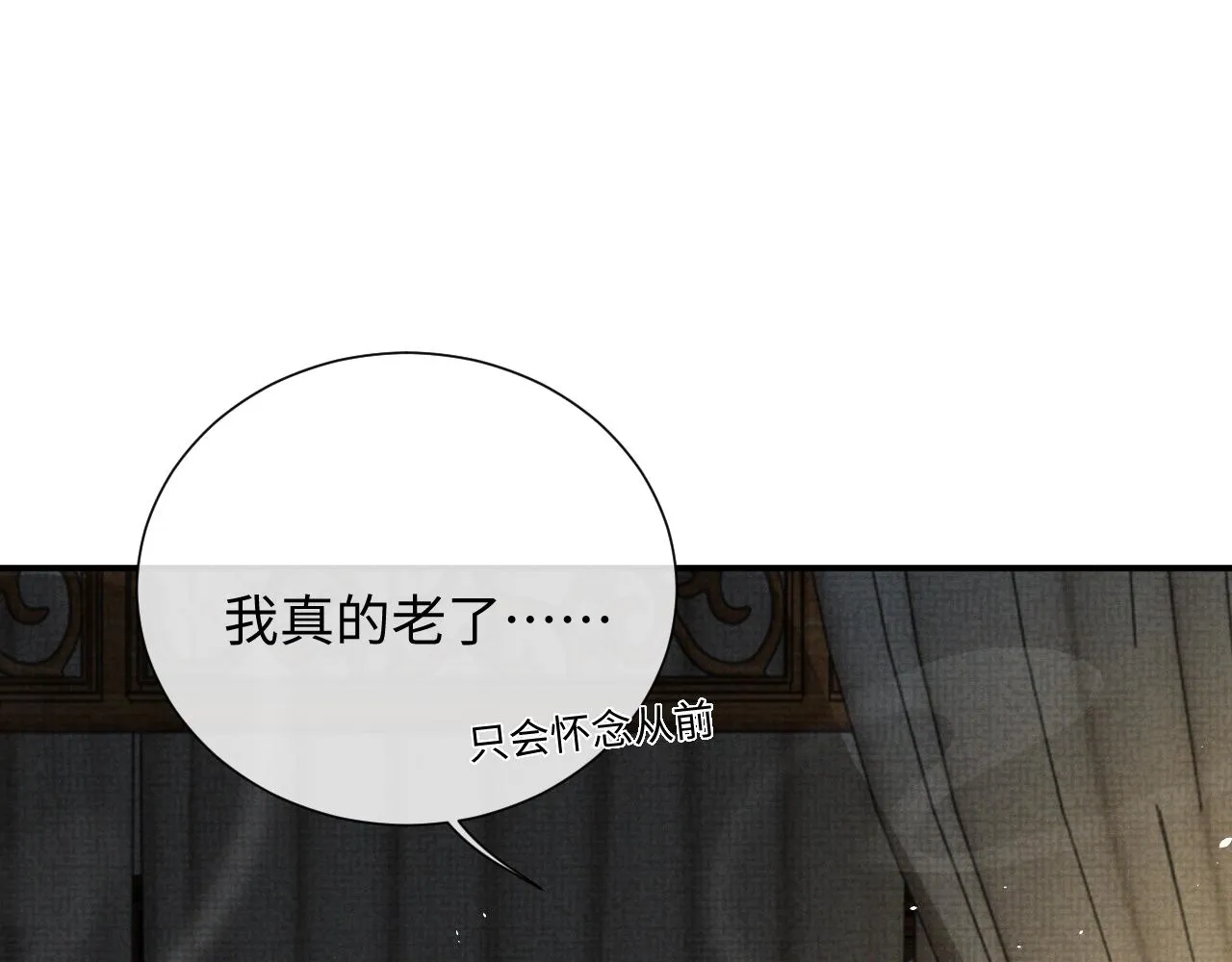 第90话 蛇蛇喝醉了 第42页