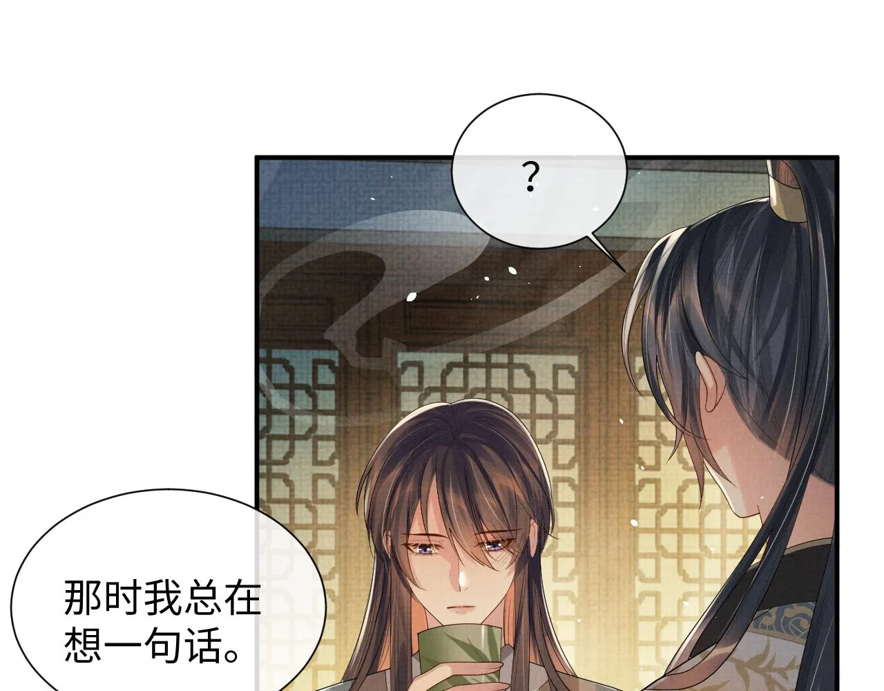 第90话 蛇蛇喝醉了 第54页