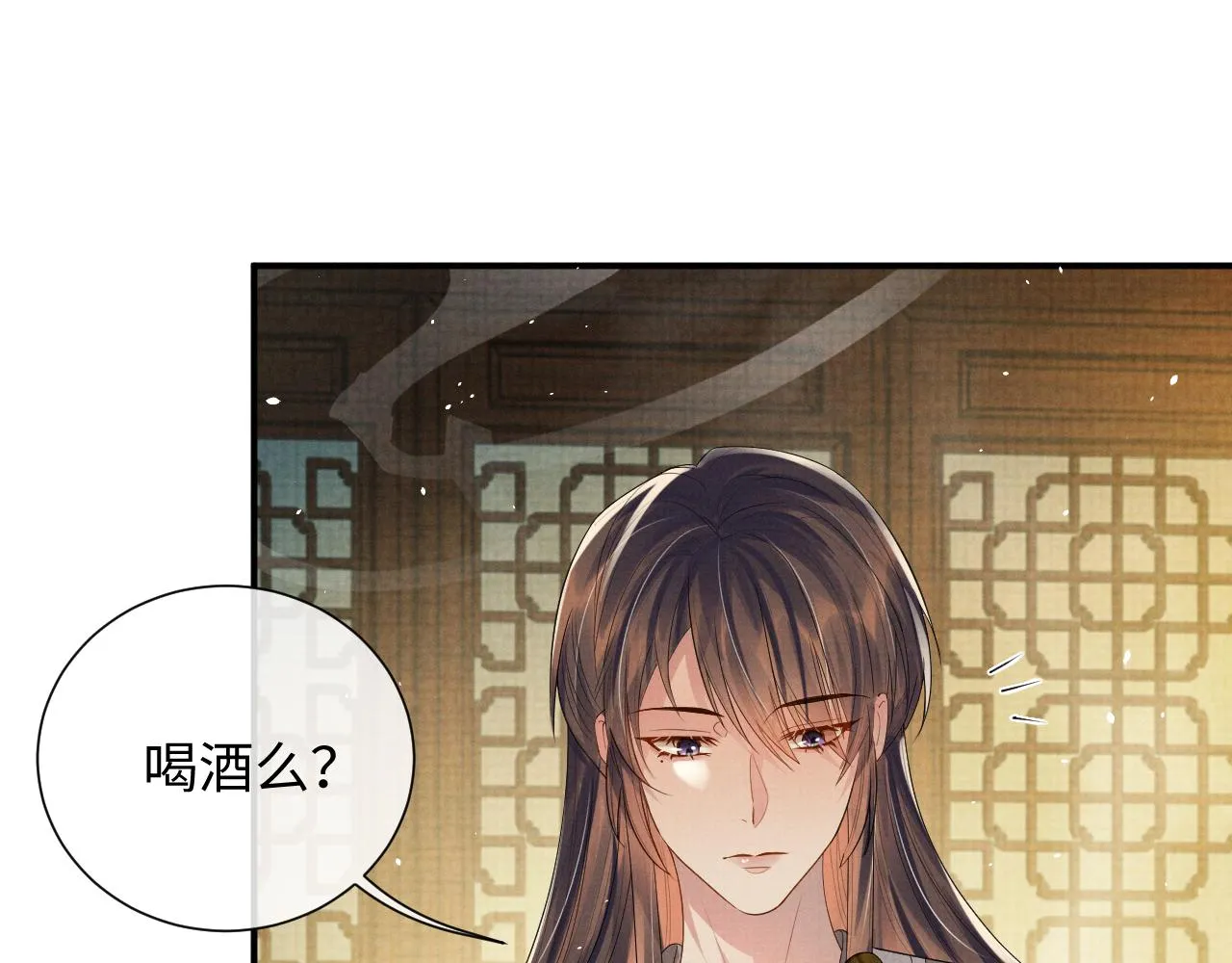 第90话 蛇蛇喝醉了 第71页