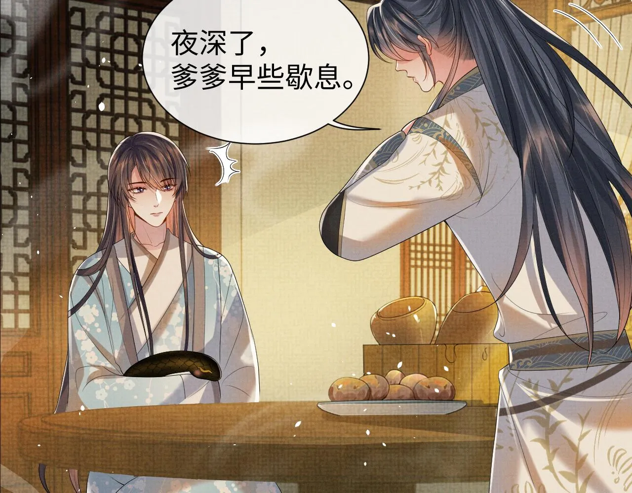 第90话 蛇蛇喝醉了 第87页