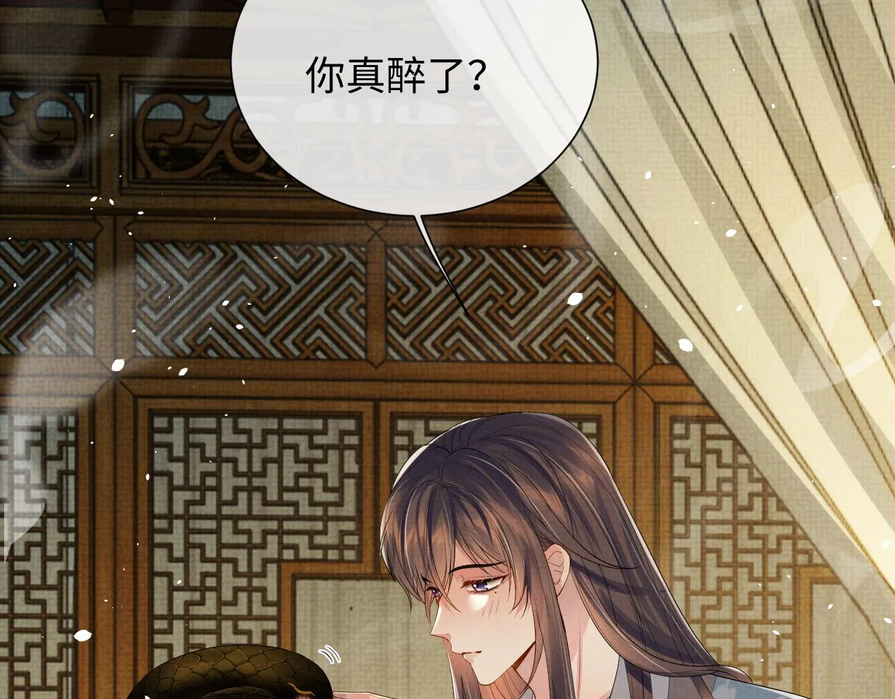 第90话 蛇蛇喝醉了 第94页