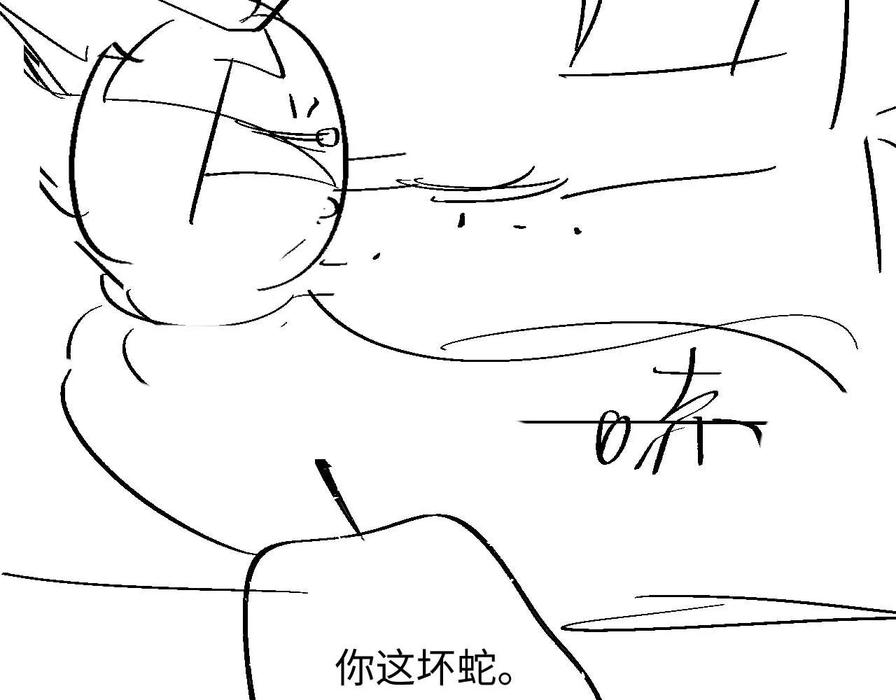 第90话 蛇蛇喝醉了 第104页