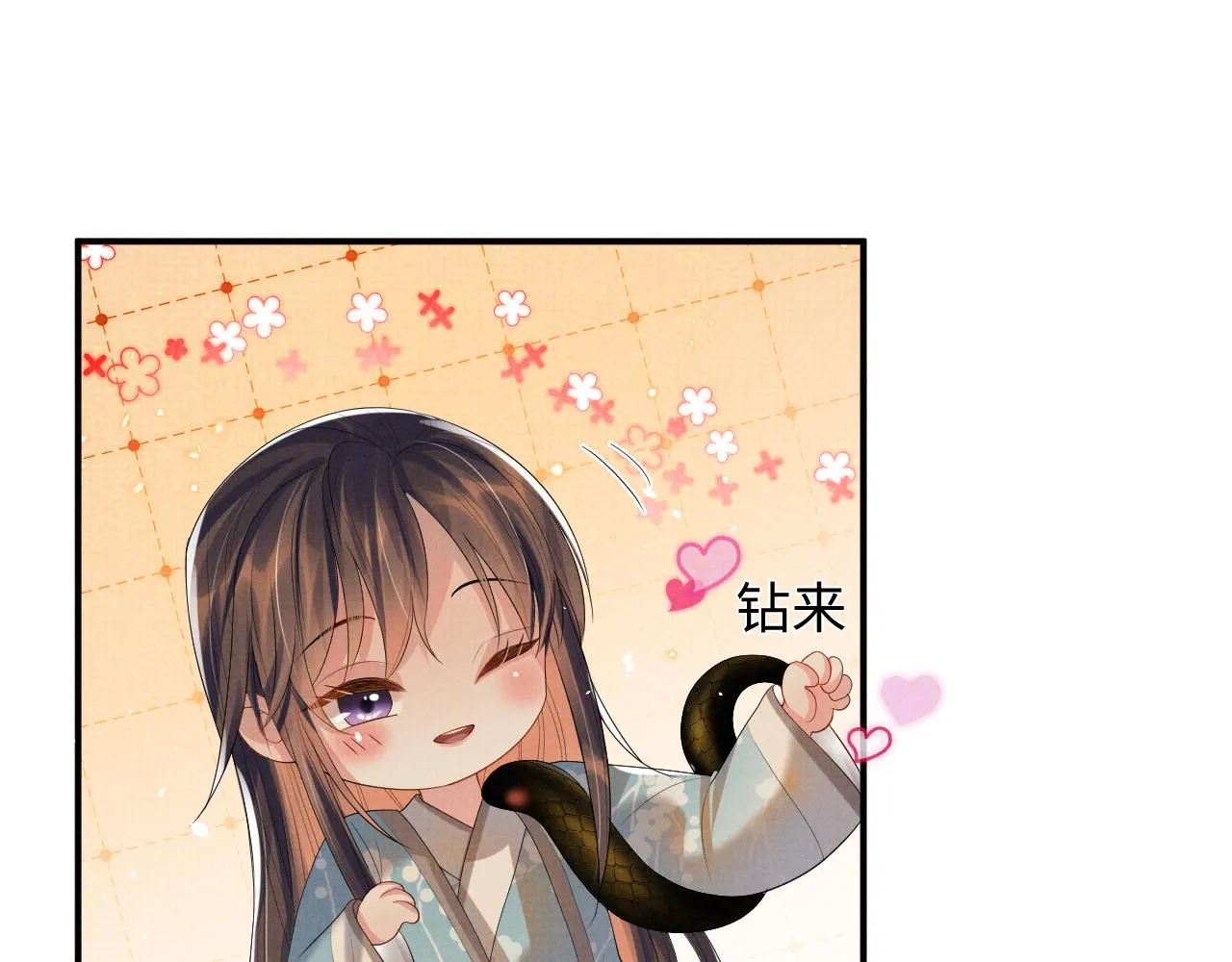 第91话 醉蛇戏延 第12页
