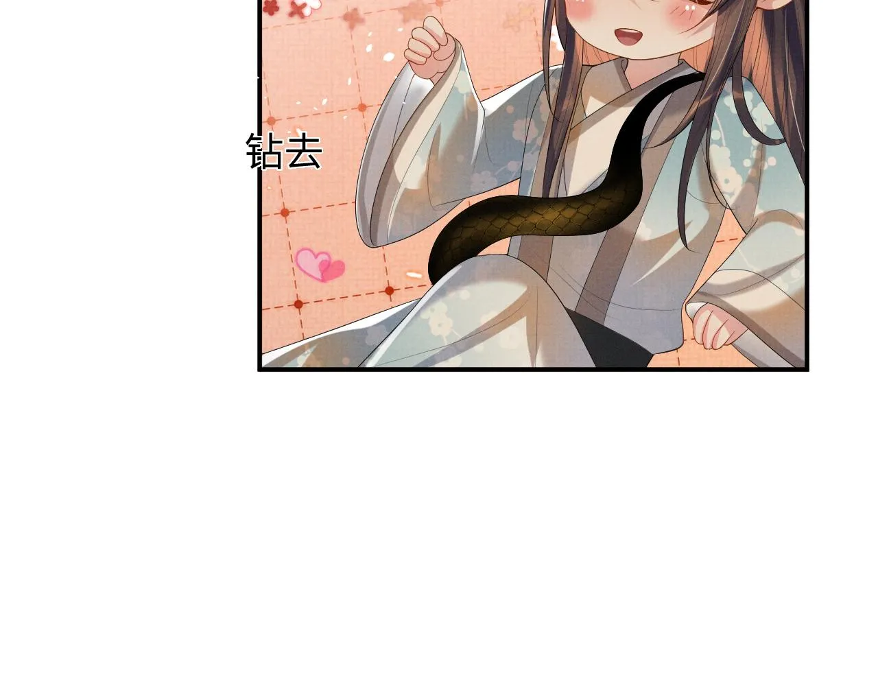 第91话 醉蛇戏延 第14页