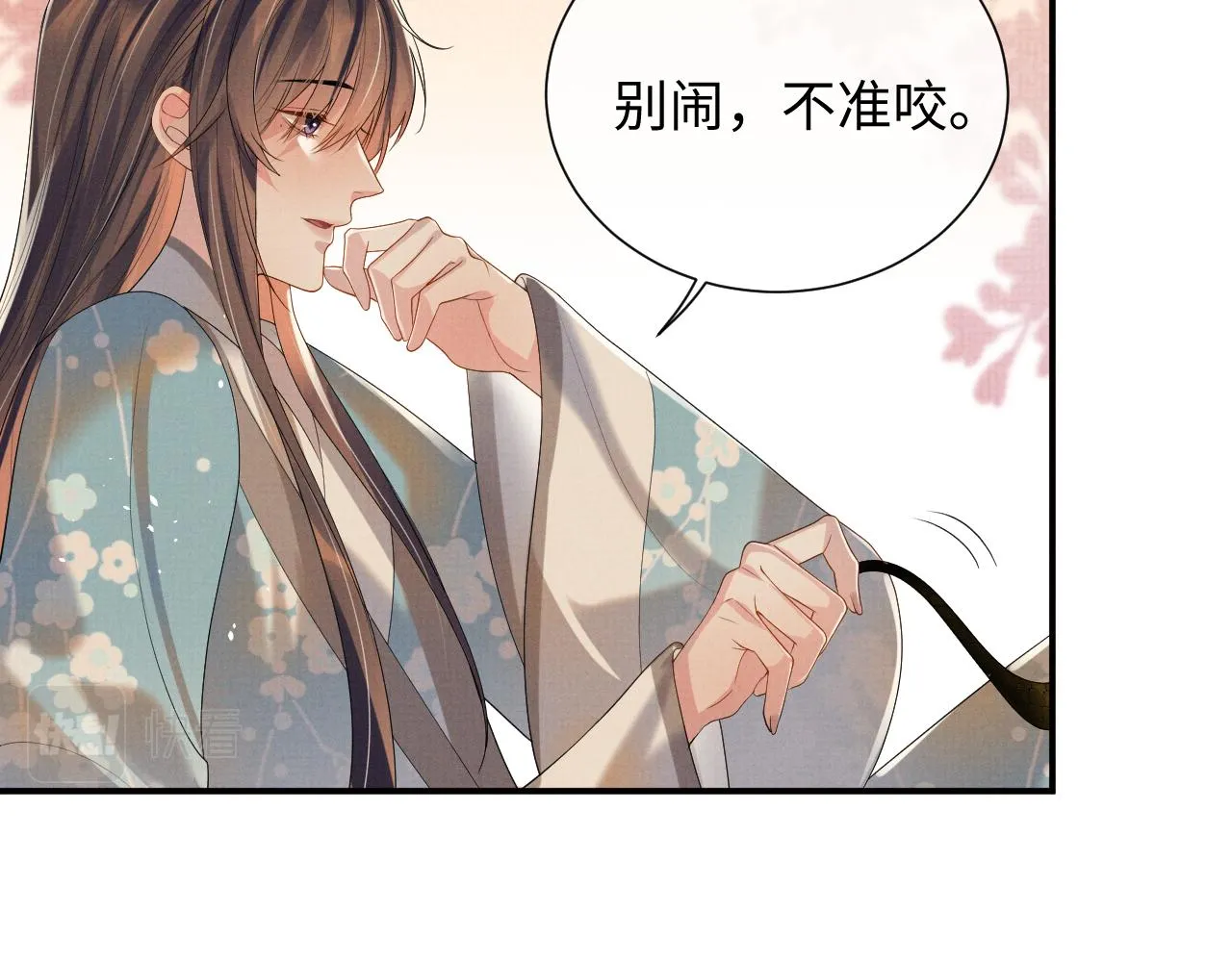 第91话 醉蛇戏延 第21页