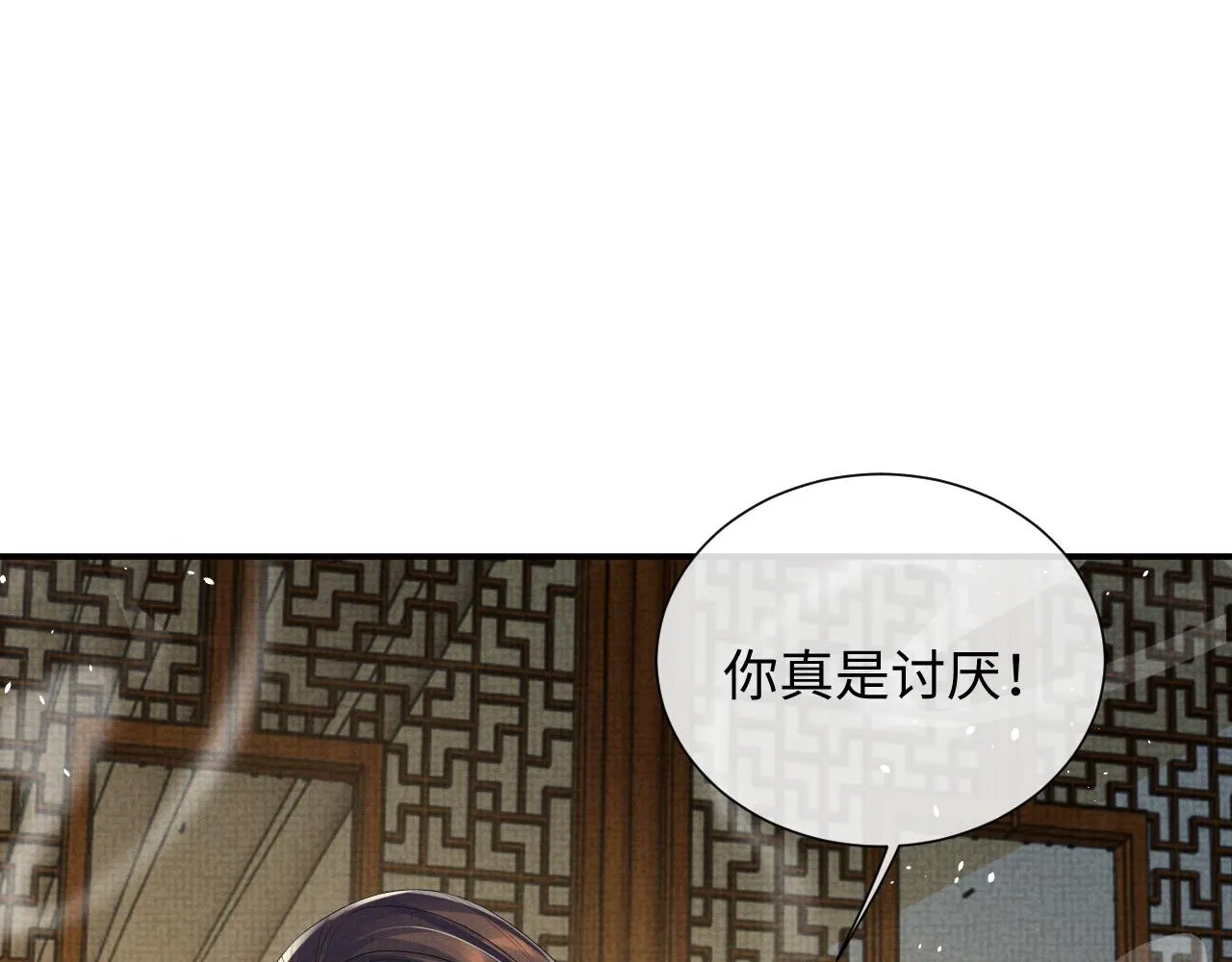 第91话 醉蛇戏延 第31页
