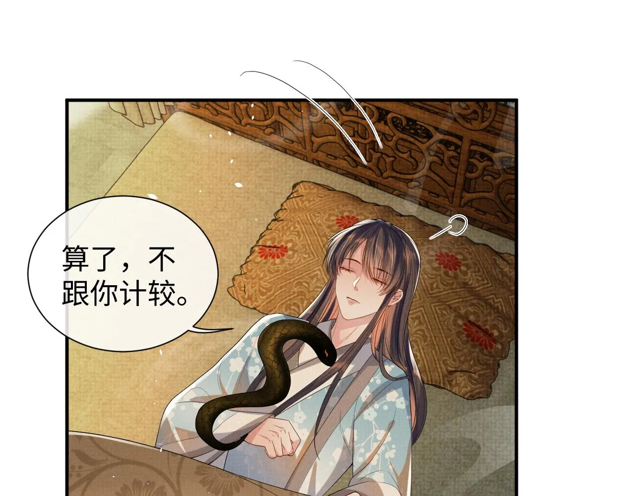 第91话 醉蛇戏延 第36页