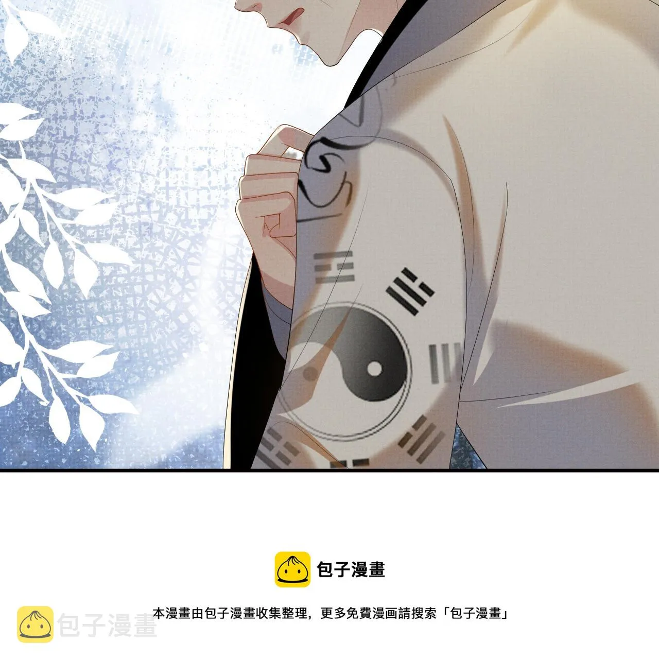 第91话 醉蛇戏延 第50页