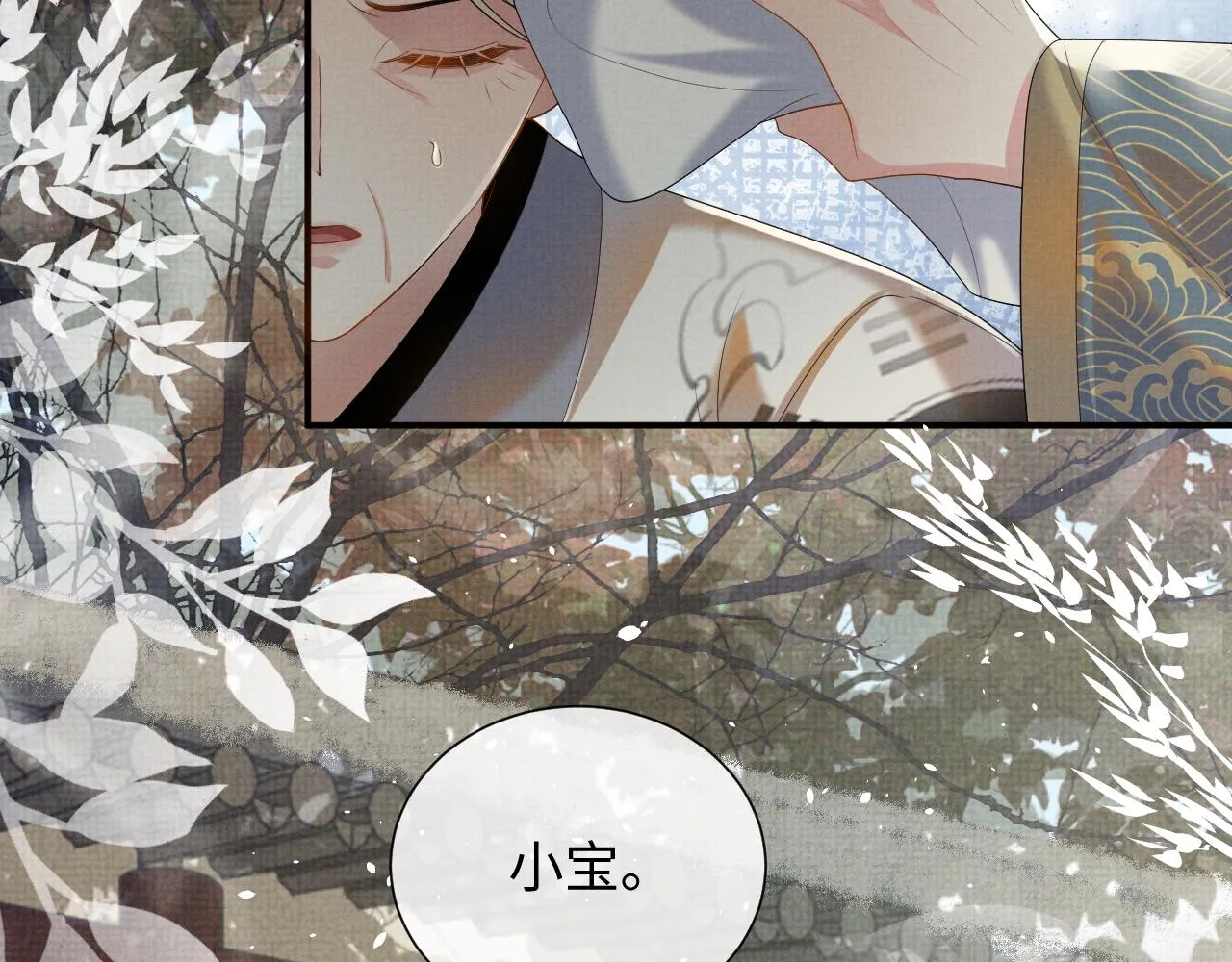 第91话 醉蛇戏延 第54页