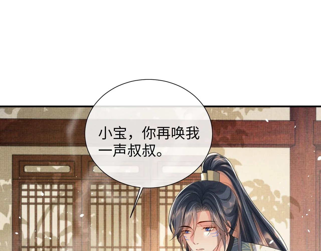 第91话 醉蛇戏延 第64页