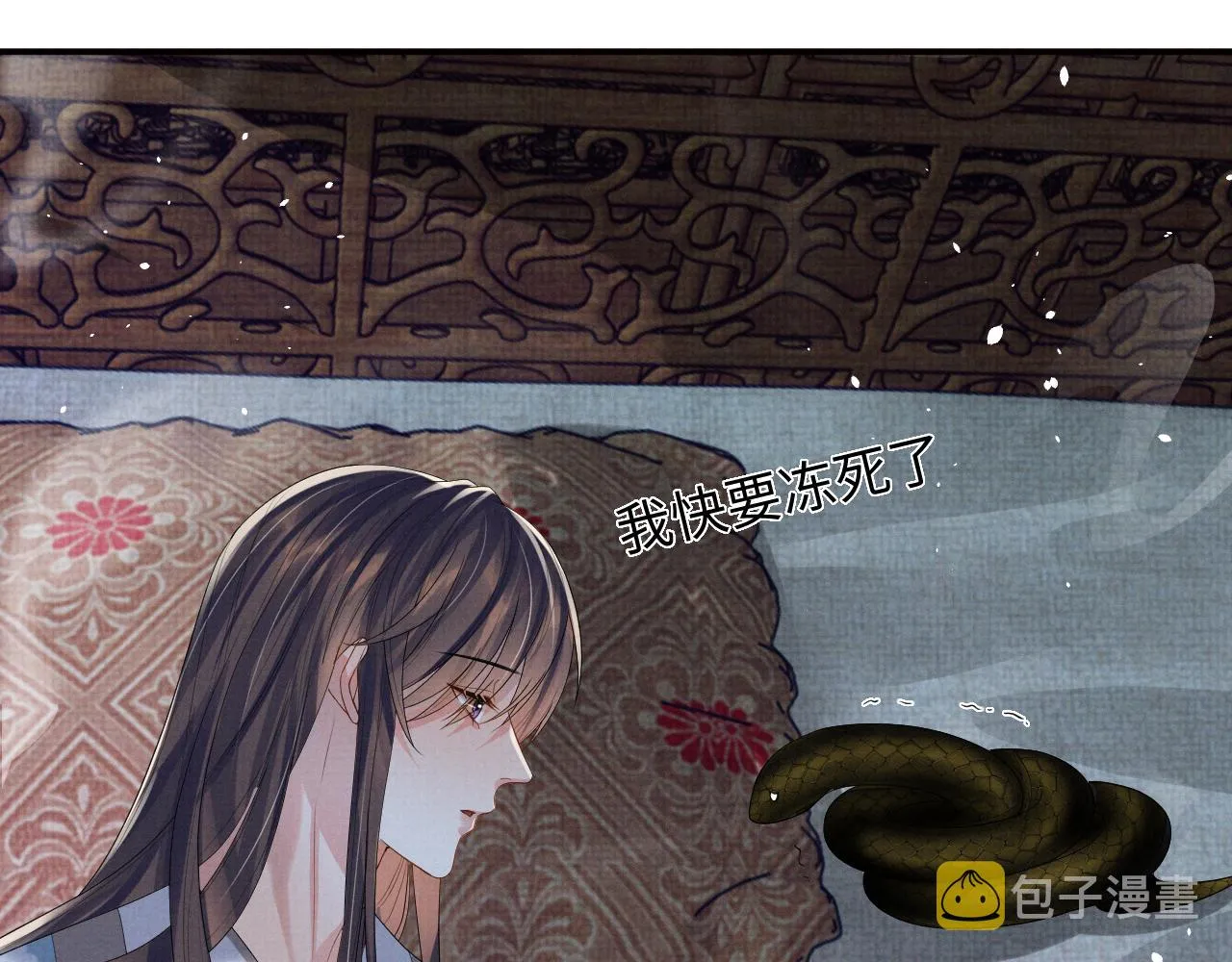 第91话 醉蛇戏延 第77页