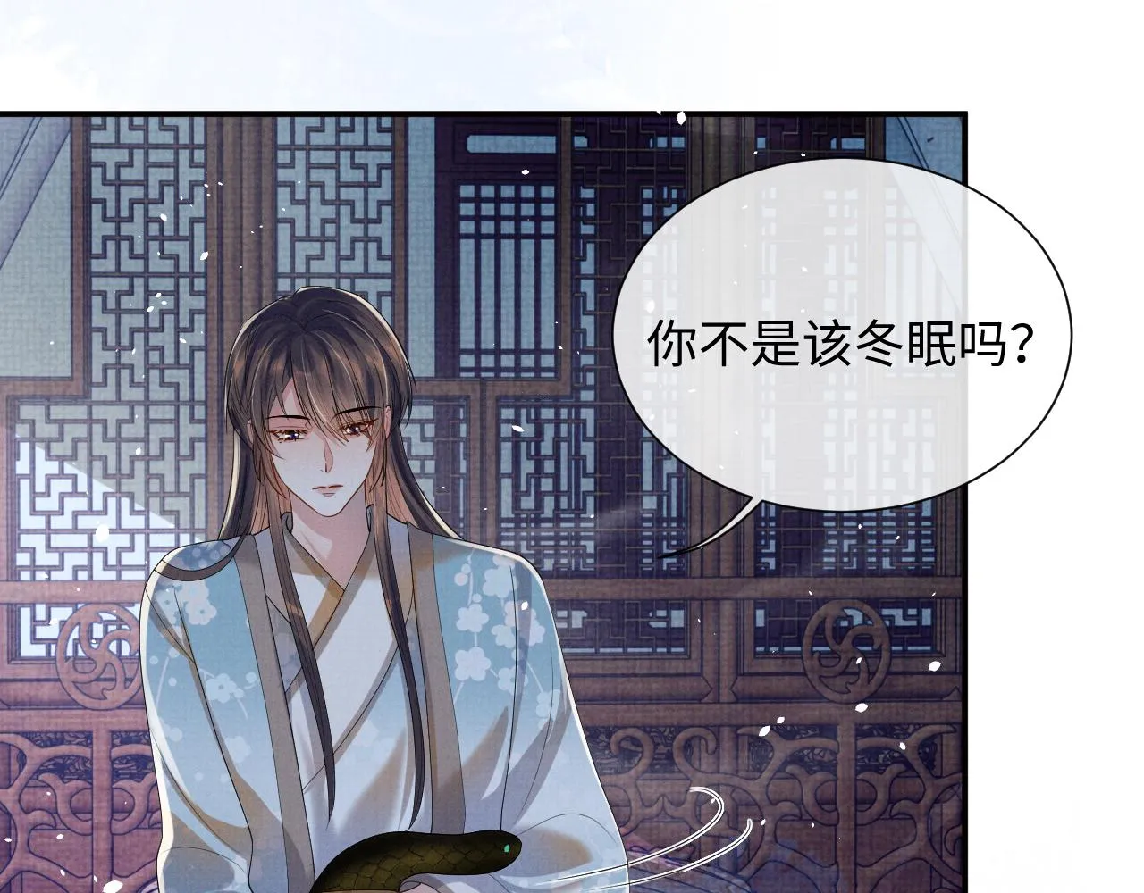 第91话 醉蛇戏延 第82页
